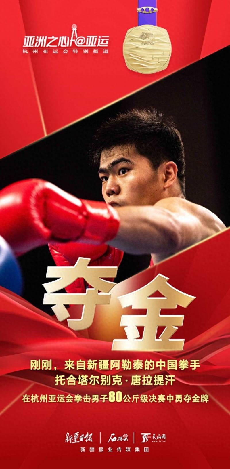 墨西哥铁人三项选手勇夺金牌