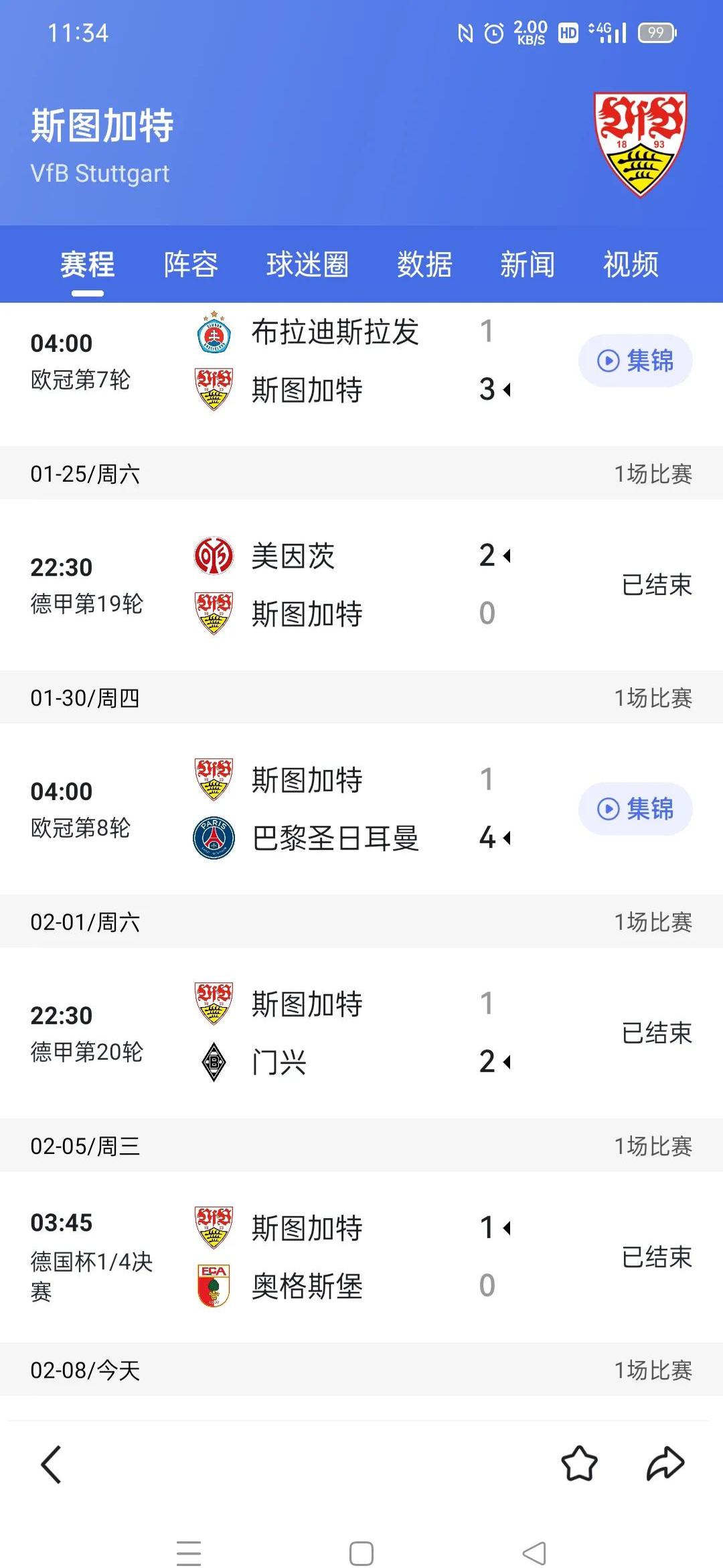 多特蒙德主场失守，积分榜位置动摇