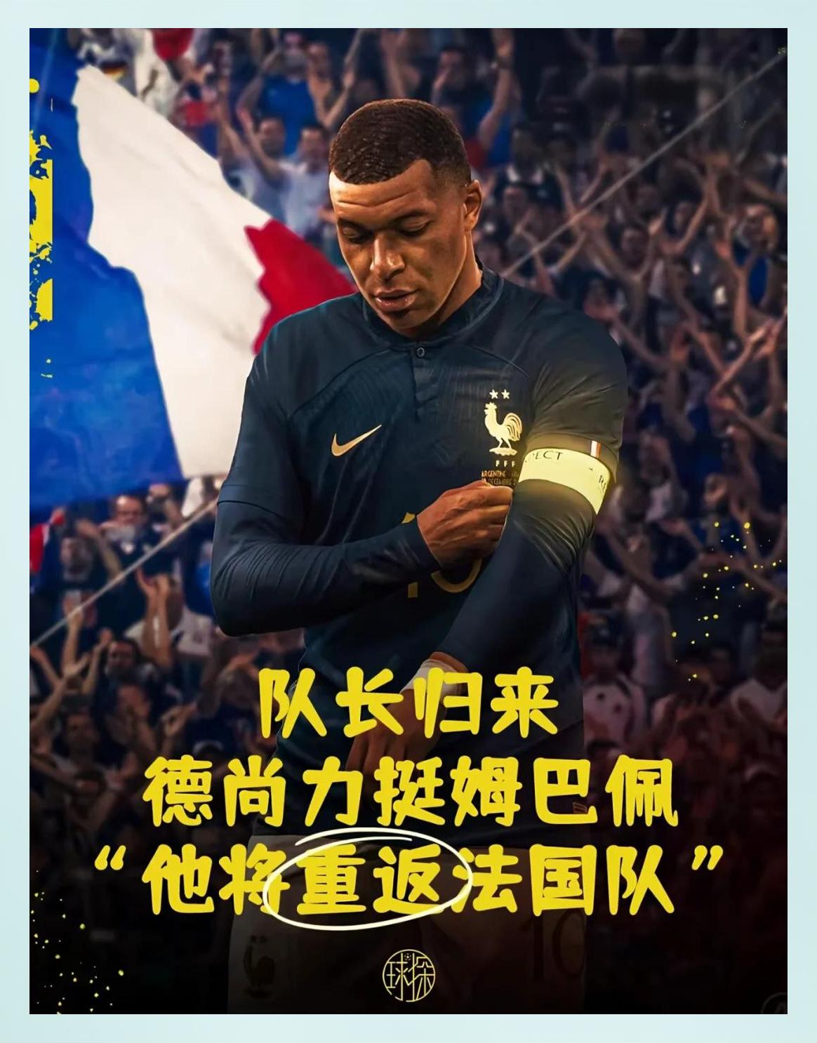 VAR判罚再引争议，申花对阵姆巴佩裁判判点引发巨大争议的简单介绍