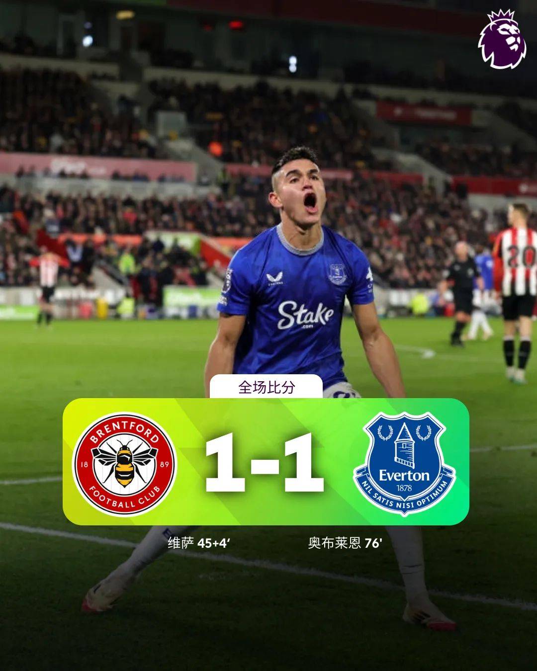 包含阿森纳头球破门+点球绝杀，泰山遭遇联赛三连败的词条