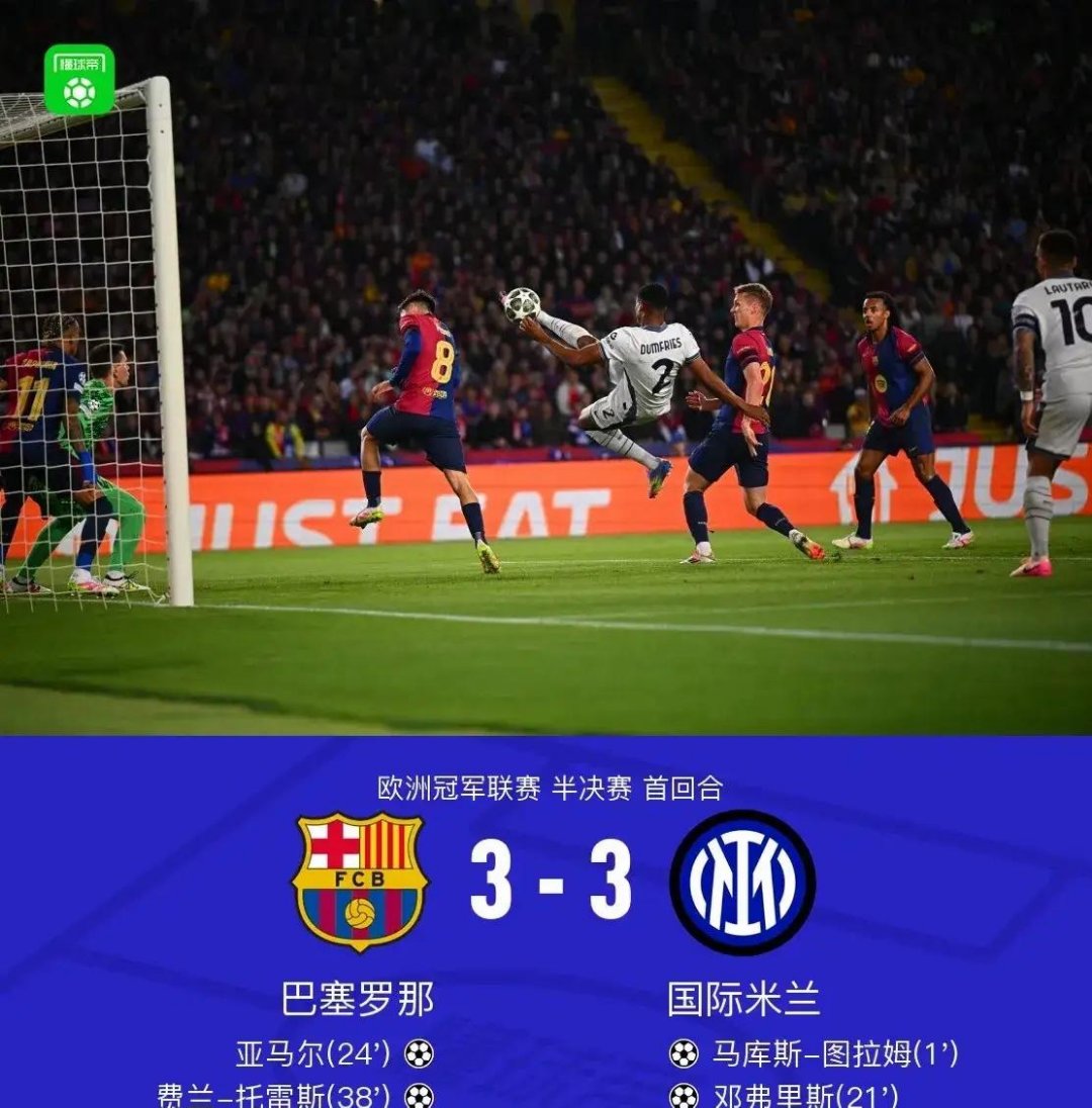 Faker关键节点出色防守，巴塞罗那带队取胜！的简单介绍